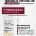 Магнитный трековый светильник LOGIC Q600 8.30 SNB DALI