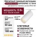 Магнитный трековый светильник SUPERSPIKE 15 TW W