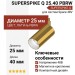 Магнитный трековый светильник SUPERSPIKE Q 25.40 PBRW