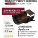 Соединитель для водосточного желоба Grand Line, Коричневый (RR 32)