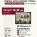 Картина металлическая «Птицы»