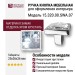 Ручка кнопка 15.320.00.SWA.07, материал Замак, отделка Хром Хрусталь, 25*26*26 мм