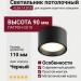 Светильник потолочный ALBA 14.30 B