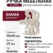 Ручка кнопка WPO.707.032.00M5, материал Замак, отделка Венецианское серебро, 55*55*23 мм
