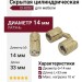 Петля скрытая цилиндрическая CI-K002, материал Латунь, отделка Латунь, d=14