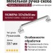 Ручка скоба 15217Z32000.36, материал Замак, отделка Хром, 337*20*30 мм