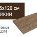 Grespania Sajonia Cerezo 19.5x120 19SJ29T