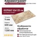 Atlas Concorde Empire Tajmahal Lapp Rett 60x120 610015000617