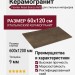 Flaviker Rebel Bronze Rett 60x120 0004046