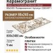 Staro Tech Polished Makarani Beige 80x240 С0004971