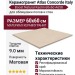 Atlas Concorde Italy Boost Natural Kaolin 60x60 A658