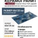 Decovita Caspian Onyx Full Lappato 60x120 68955