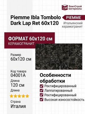 Piemme Ibla Tombolo Dark Lap Ret 60x120 04001A