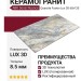 ABK Sensi Nuance Quarzite Fusion Lux 3D 60x120 PF60014364