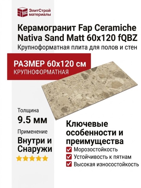 Fap Ceramiche Nativa Sand Matt R9 60x120 fQBZ