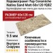 Fap Ceramiche Nativa Sand Matt R9 60x120 fQBZ