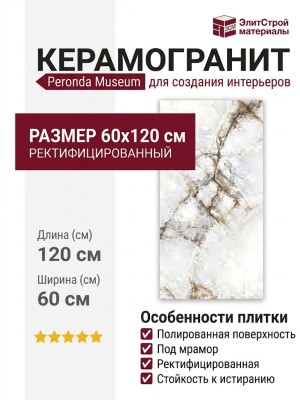 Peronda Museum Crystal White EP 60x120 28561
