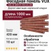 Фасадная панель VOX SOLID BRICK REGULAR Дорсет