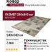 Ковер Royal Palace 14814-5323 240x340