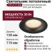 Светильник потолочный CITY X 11.30 B DALI