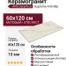 APE Ceramica Supreme Anti-Slip Supreme Marbles Stru Rect 60x120 A043184