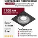 Светильник потолочный SFERA R 11.40 BS FB DALI