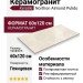 Keratile Northon Almond Pulido 60x120 CAS1NOROPPHA