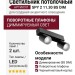 Светильник потолочный SPY 2 11.30 BS DIM