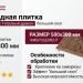 Фасадная плитка Кирисс Тигровый дракон большой скол