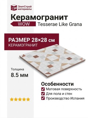 Wow Tesserae Like Grana 28x28 127402