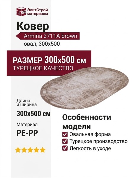 Ковер Royal Palace 14692-1141