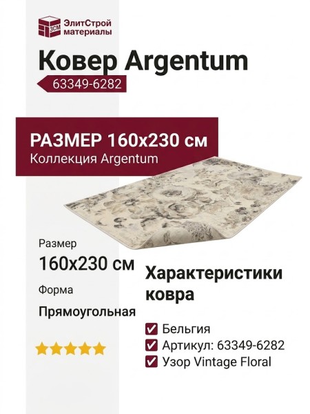 Ковер Matrix 89643-3999