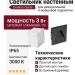 Светильник настенный GUIDE 2.30 B