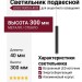 Светильник подвесной LOGIC R300 8.40 B + BASE F