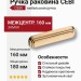 Ручка раковина CEBI 1180 160MP11, материал Замак, отделка Золото