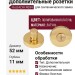Дополнительные розетки для сантехнического замка mod.ALYA NS34 Полированная латунь, материал Латунь, отделка Латунь, d=52 мм