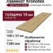Ламинат Kronotex коллекция Amazone Дуб Тахо D 4686