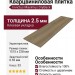Кварцвиниловая плитка Invictus коллекция Maximus DryBack 33 French Oak Desert