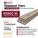 Ламинат Haro коллекция Tritty 100 Campus 4V Дуб Дюна Выбеленный 532059