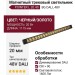 Магнитный трековый светильник POINTER L 20.40 BG DALI