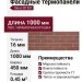 Фасадные термопанели Люкс-B1301