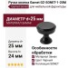 Ручка кнопка Gamet GZ-SONET-1-20M, материал Замак, цвет Чёрный, отделка Черный, 24*d=25 мм
