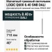 Магнитный трековый светильник LOGIC Q600 8.40 SNB DALI