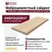 Фиброцементный сайдинг SidWood с древесной текстурой W-107 Клик