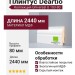 Плинтус Deartio Белый U 103-h 80мм