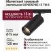 Магнитный трековый светильник SUPERSPIKE 15 TW B
