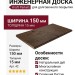 Инженерная доска Kraft Parkett Дуб Рустик 150х15 мм Арт. 42