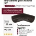 Внутренний угол желоба 90° Aquasystem RR 32 Тёмно-коричневый 125/90
