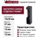 Держатель штанги Linear 10х30 торцевой (правый) 060.8000.93, материал Замак, отделка Графит, 67*15*16 мм