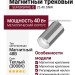 Магнитный трековый светильник SUPERSPIKE Q 25.40 SNW